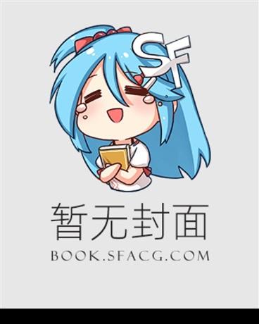 末世兄妹走散